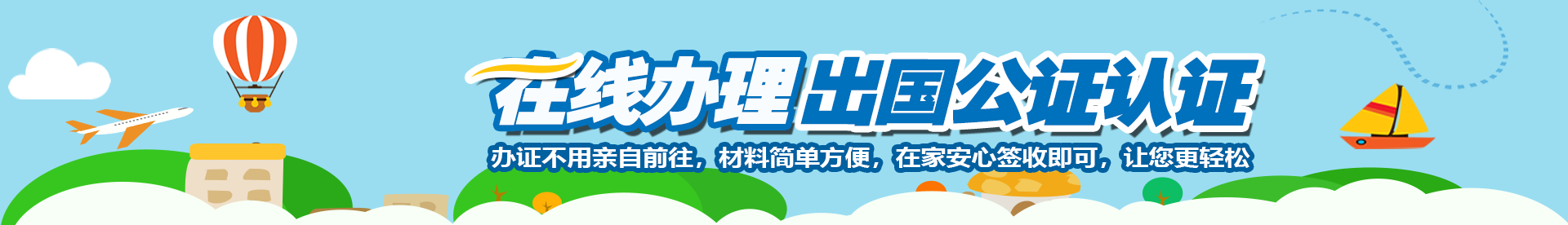 签证